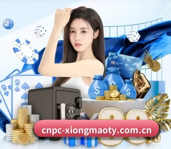 全球扩展 - 全球化战略取得重大进展,千万用户共同见证cnpc-xiongmaoty.com.cn成长。